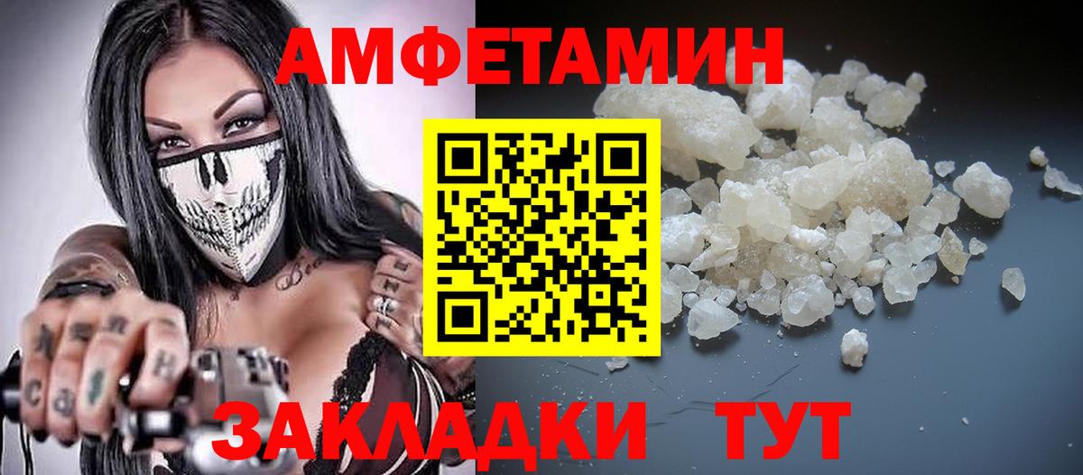 Видное  АМФЕТАМИН 97%  Amphetamine  Вход с VPN 