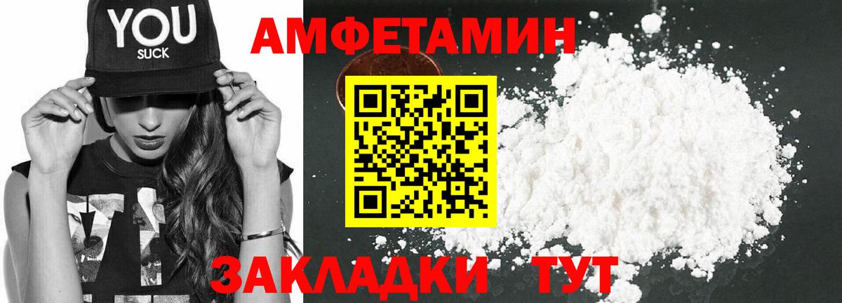 АМФ 97% Видное