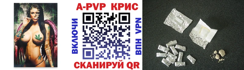 APVP кристаллы shop наркотические препараты Видное