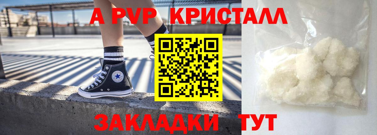 Alpha-PVP VHQ  APVP крисы CK  Вход с VPN  A PVP СК КРИС  Видное 