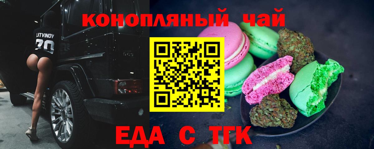 Cannafood конопля  Вход с VPN  Видное 