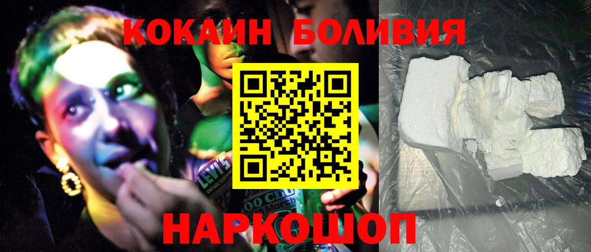 КОКАИН 99% Видное