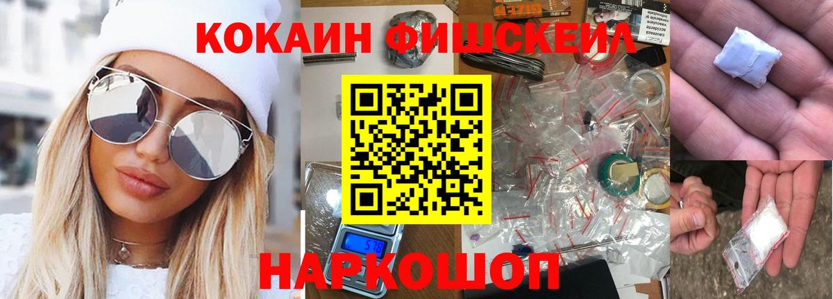 Видное  КОКАИН 97%  Cocaine  Вход с VPN 
