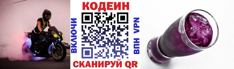 shop какой сайт  Видное  Кодеин Purple Drank  закладки 