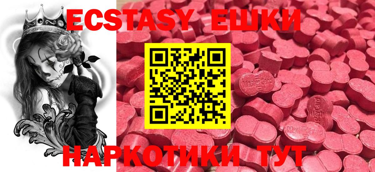ЭКСТАЗИ 250 мг  Вход с VPN  Ecstasy  ЭКСТАЗИ 99%  omg онион  Видное 