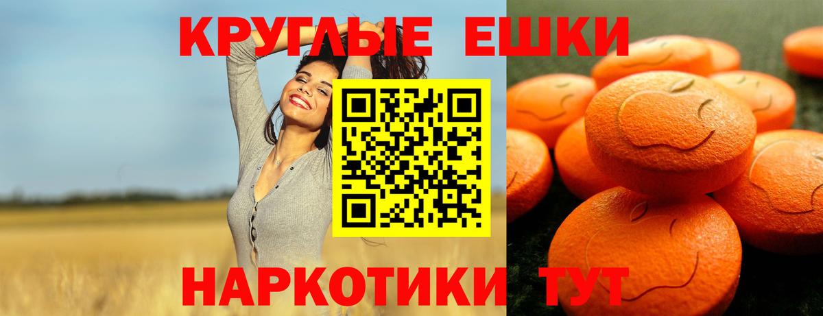 Ecstasy XTC Видное