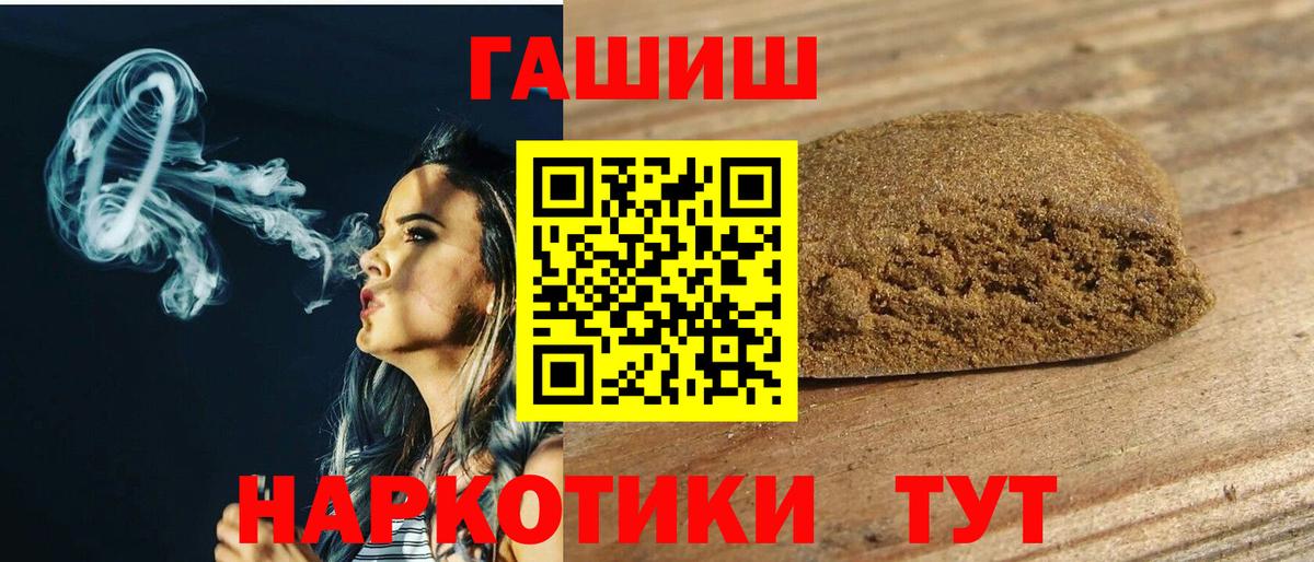 ГАШИШ Ice-O-Lator Видное