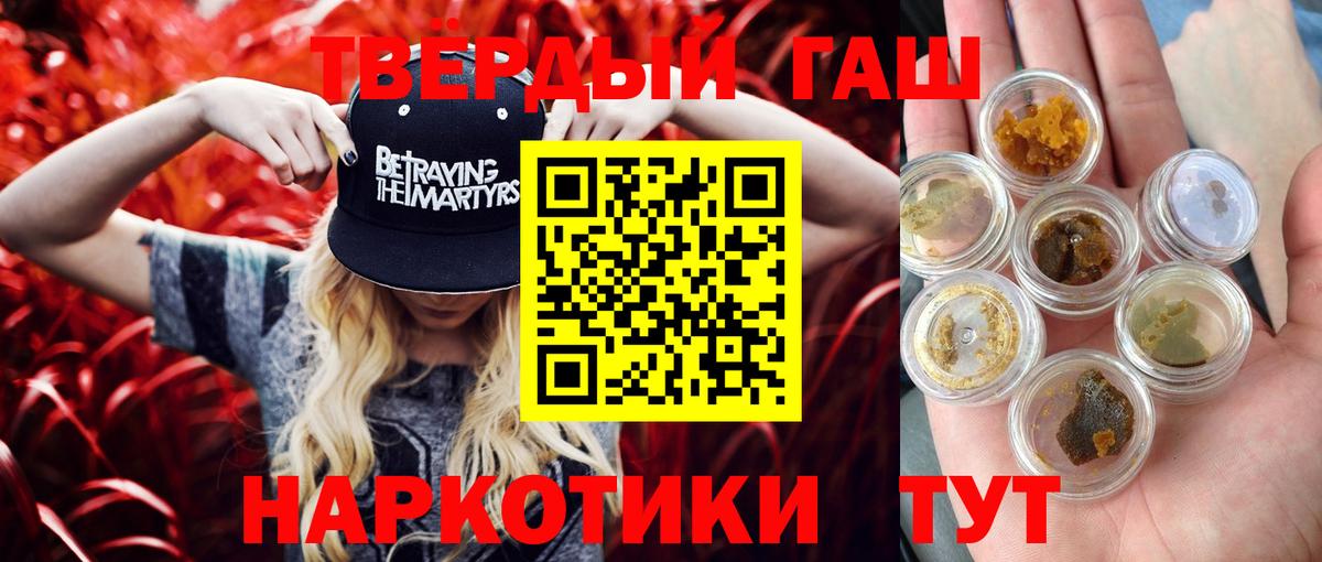 ГАШИШ VHQ  Вход с VPN  Гашиш Ice-O-Lator  ГАШИШ  где купить   Видное 