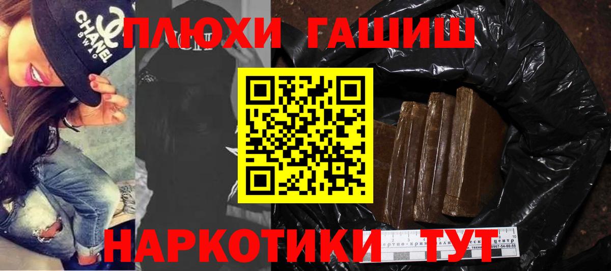 ГАШ хэш  ГАШ  Видное 