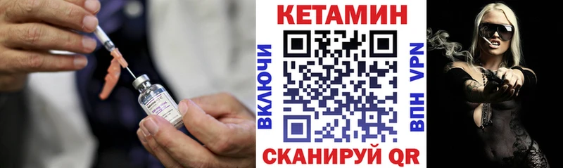 КЕТАМИН VHQ  Видное 