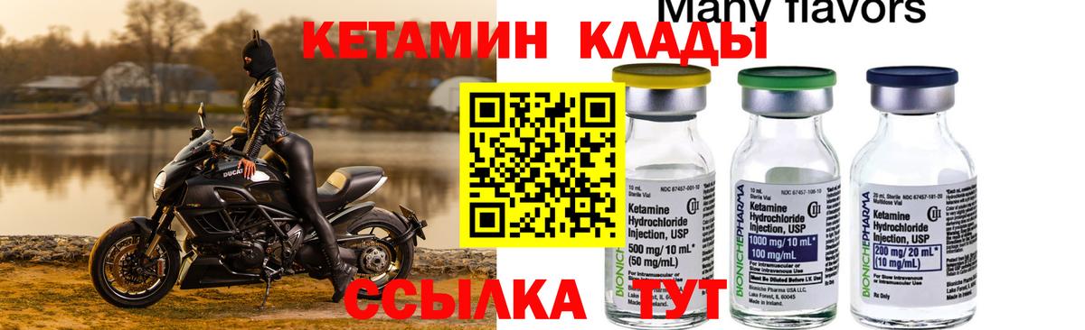 КЕТАМИН ketamine  Вход с VPN  Видное  Кетамин VHQ 