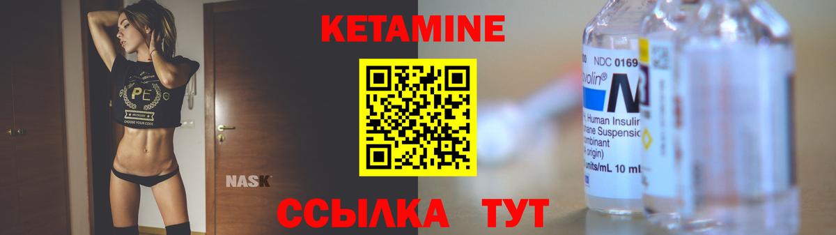 Кетамин ketamine Видное
