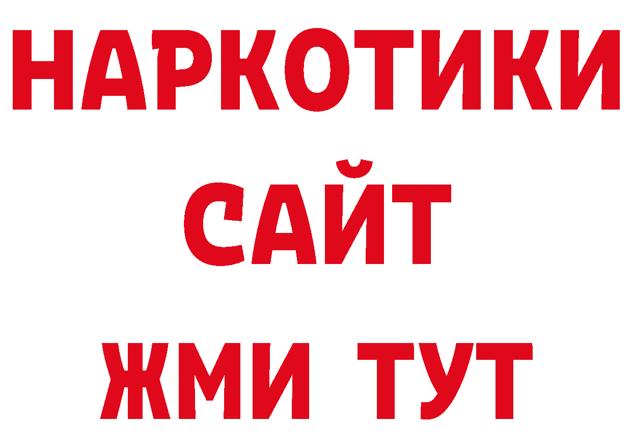 Как найти закладки? дарк нет наркотические препараты Видное