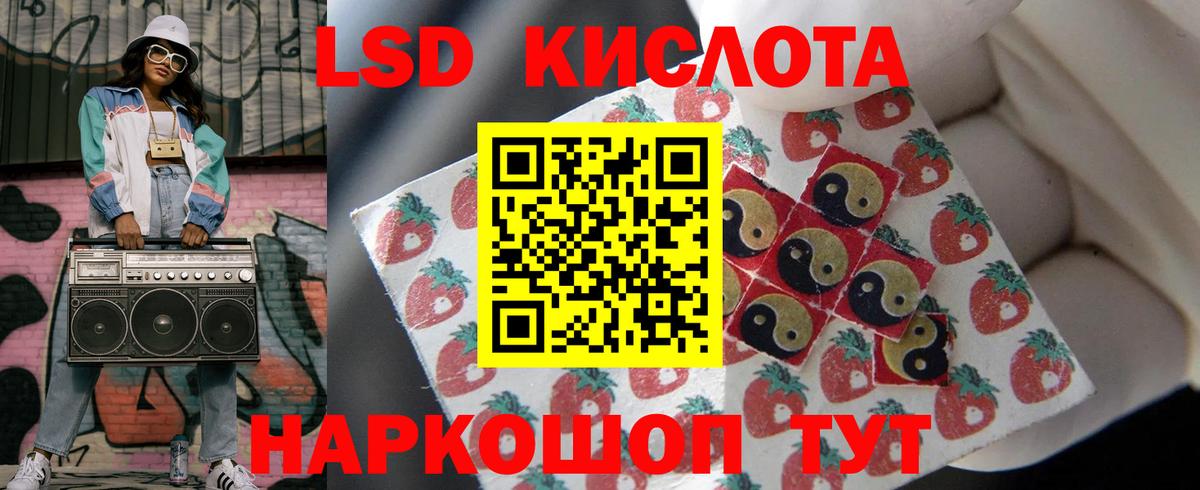Лсд 25 экстази ecstasy  ЛСД экстази ecstasy  МЕГА онион  Видное  Вход с VPN  ЛСД экстази 
