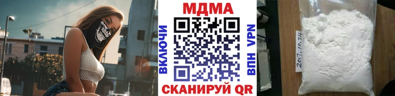 купить наркотик  Видное  МДМА кристаллы 