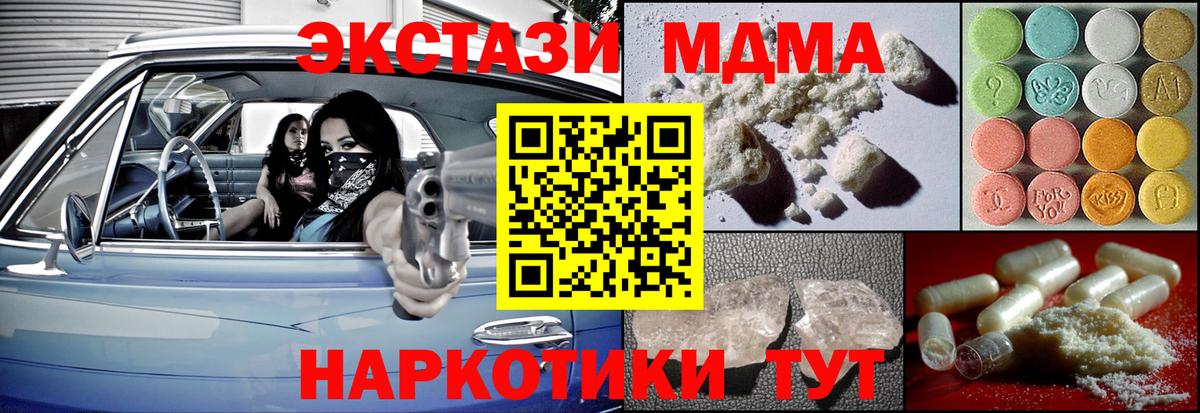 Видное  МДМА молли  MDMA  Вход с VPN 