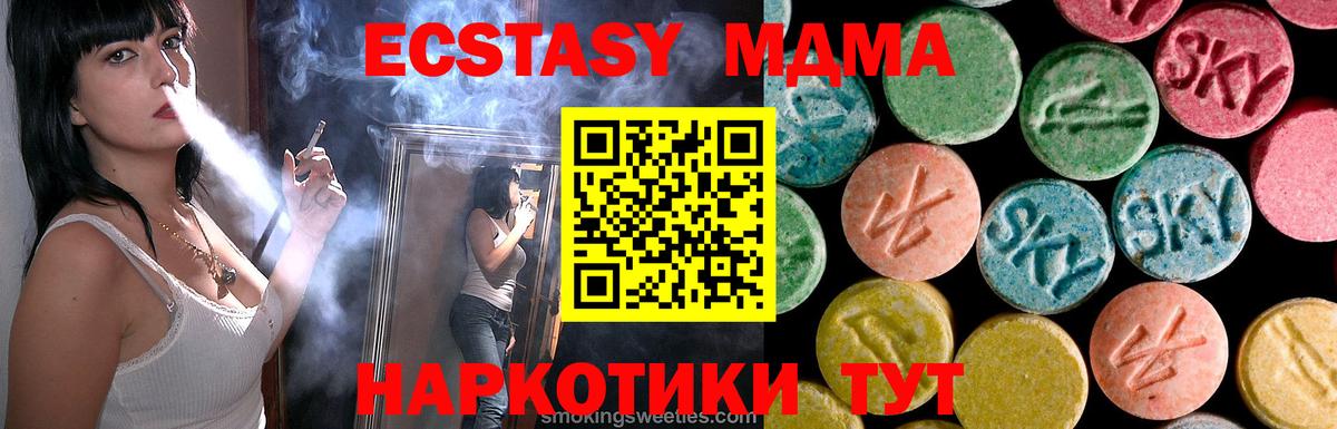 MDMA VHQ Видное