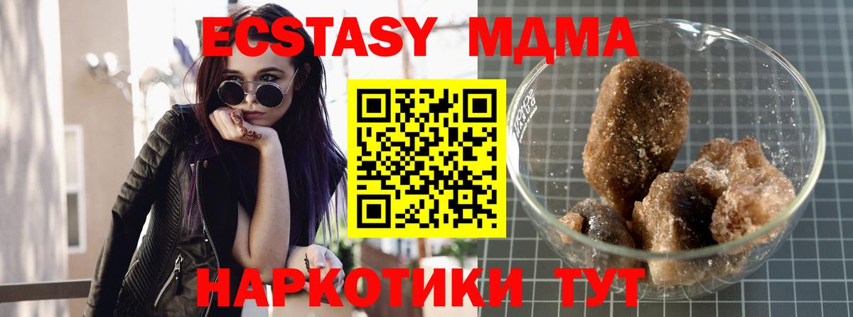 MDMA  Видное  МДМА молли 