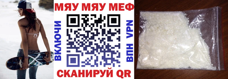 МЕФ кристаллы купить Видное