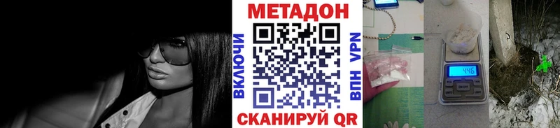 МЕТАДОН мёд  Видное 