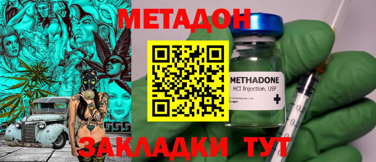 Метадон кристалл  Видное  МЕТАДОН мёд 