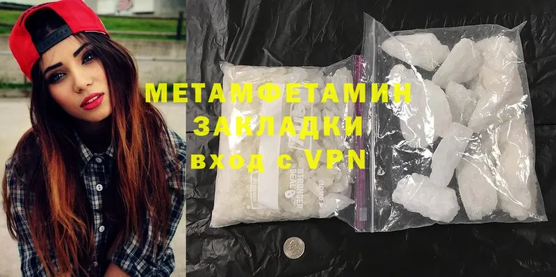 Метамфетамин Methamphetamine  Видное 