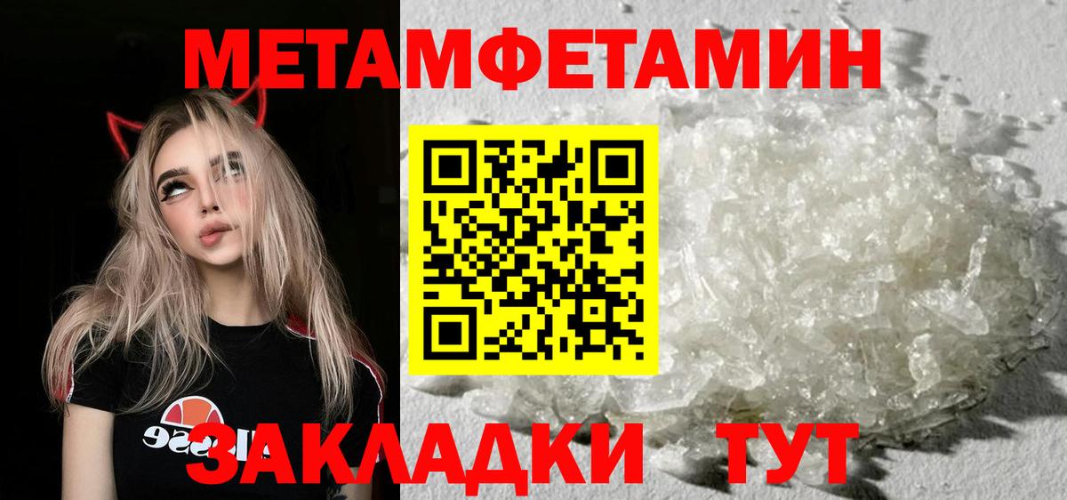 Видное  Метамфетамин мет  Вход с VPN 