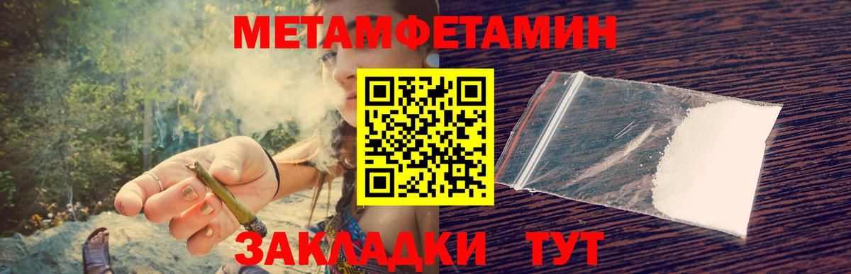 МЕТАМФЕТАМИН винт  Метамфетамин  Видное 