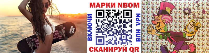 Марки 25I-NBOMe 1,5мг  МЕГА как зайти  Видное 