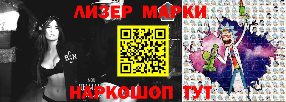 Марки N-bome 1,5мг  Видное 