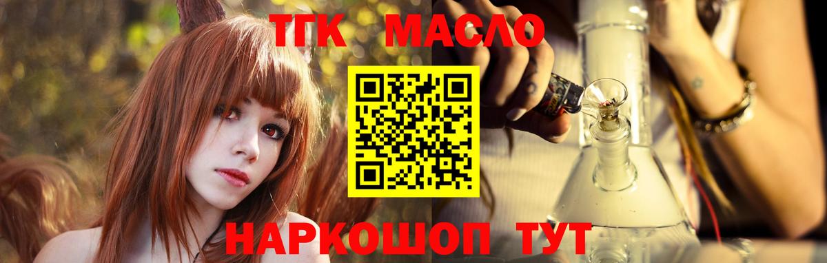 Дистиллят ТГК гашишное масло Видное