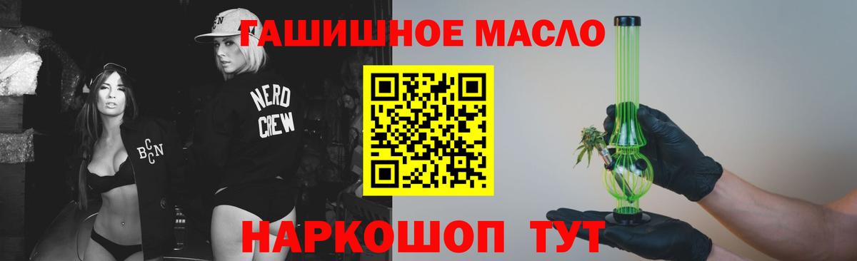 Видное  Дистиллят ТГК гашишное масло  закладки  Вход с VPN 