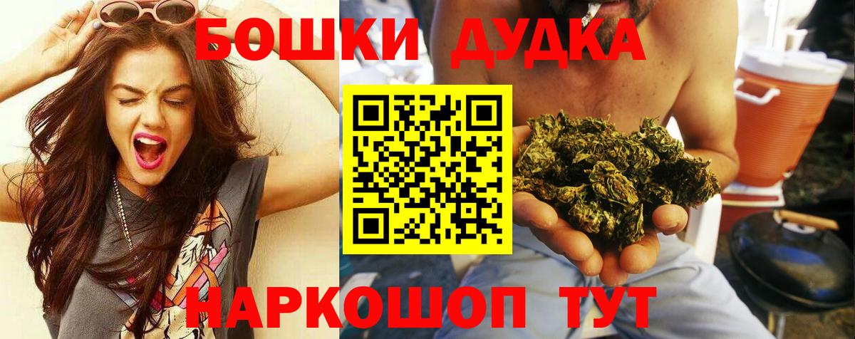 МАРИХУАНА White Widow Видное